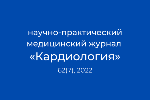 Распространенность гиперлипидемии и особенности липидснижающей терапии у пациентов с инфарктом миокарда